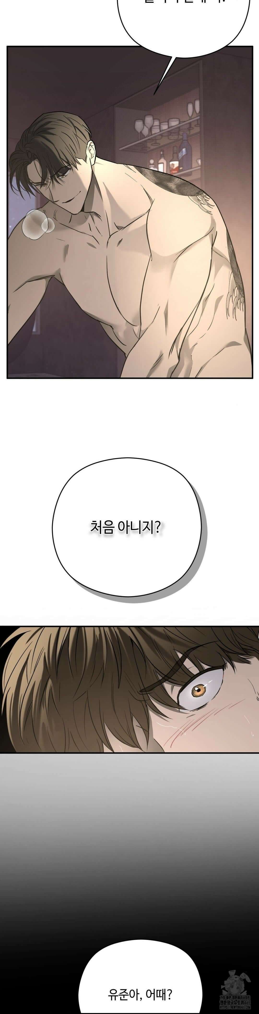 독사 (레진) 5화 22