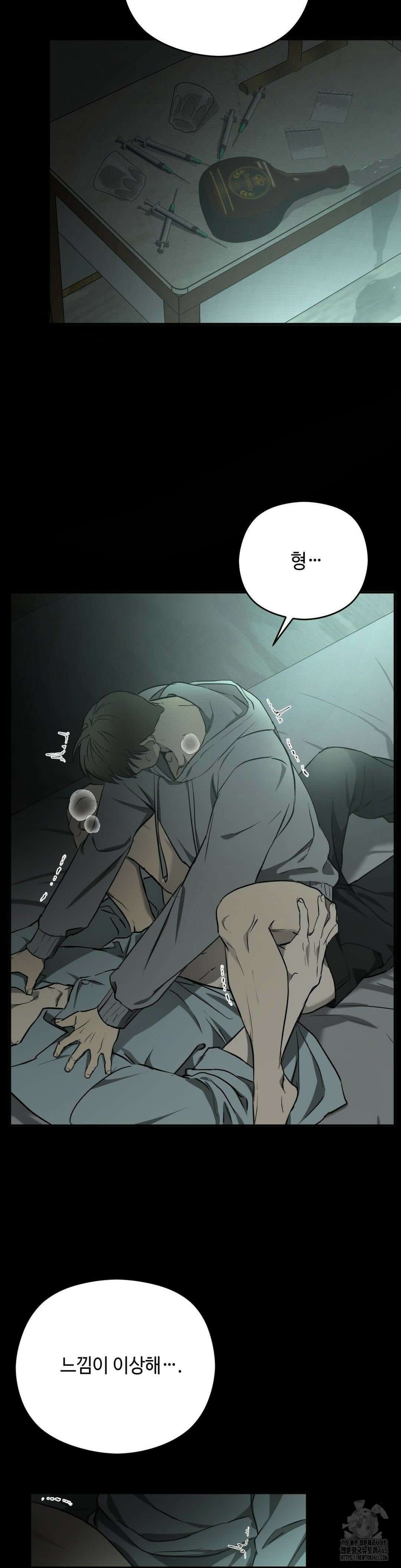 독사 (레진) 5화 23