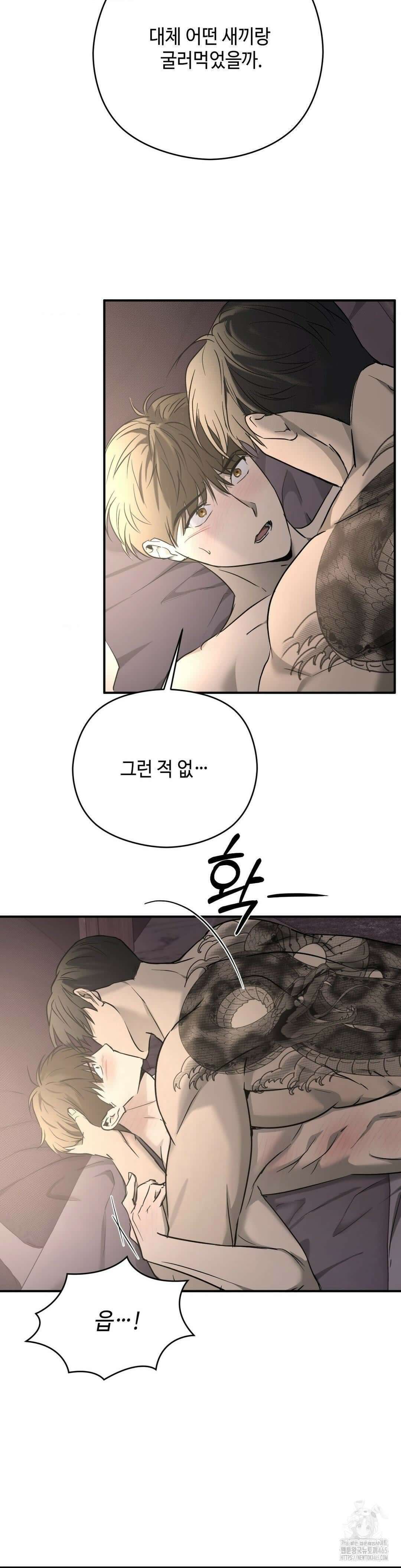 독사 (레진) 5화 26