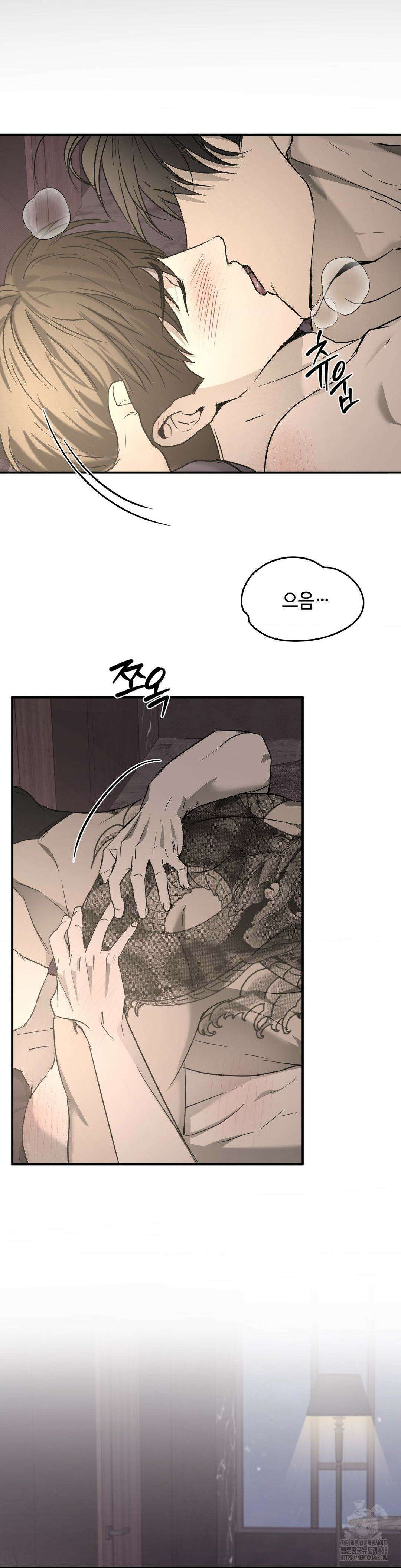 독사 (레진) 5화 29