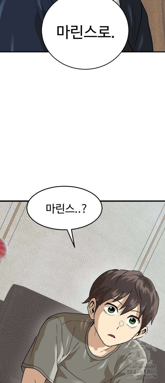 더블클릭 174화 3