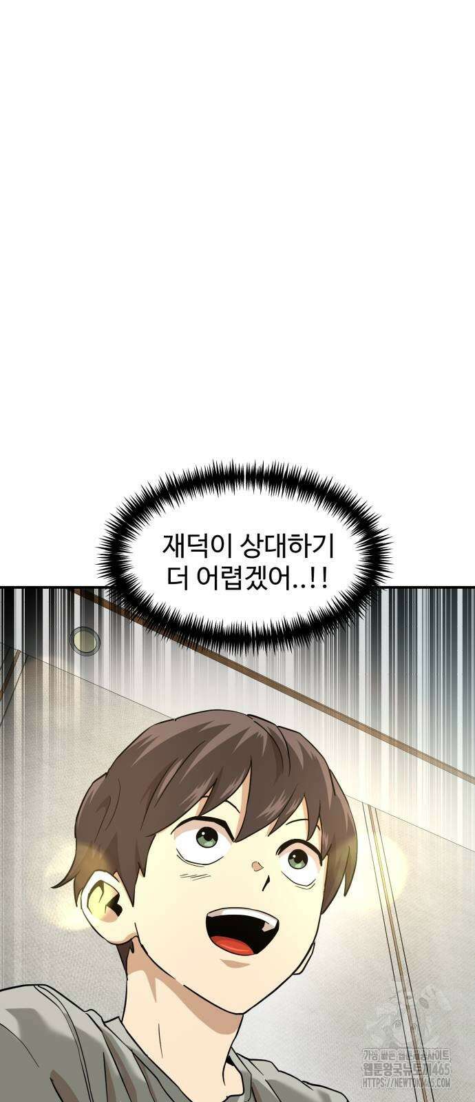 더블클릭 174화 11