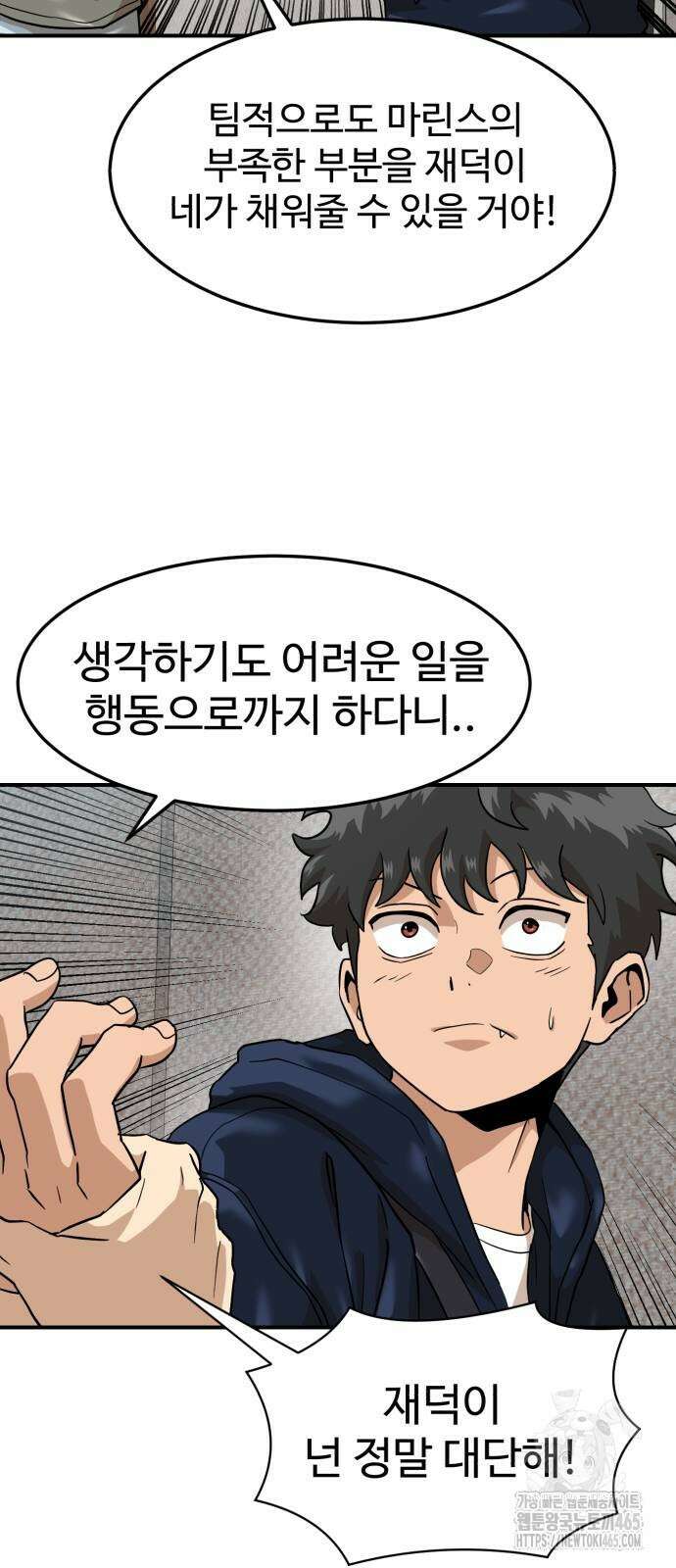 더블클릭 174화 13