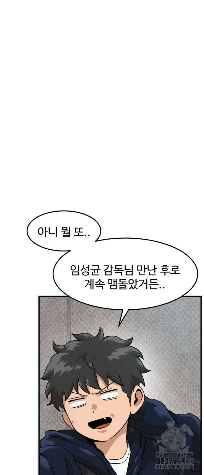 더블클릭 174화 14