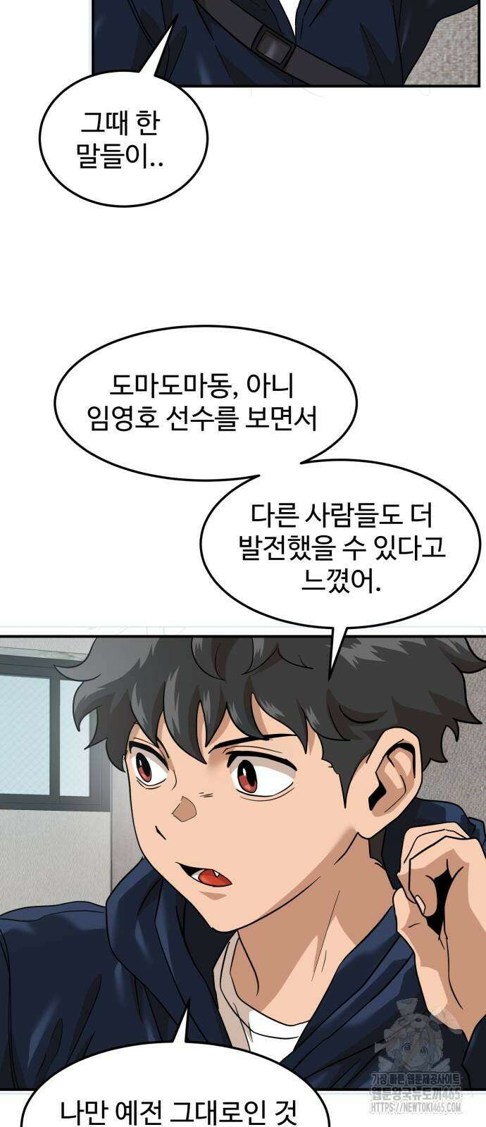 더블클릭 174화 15