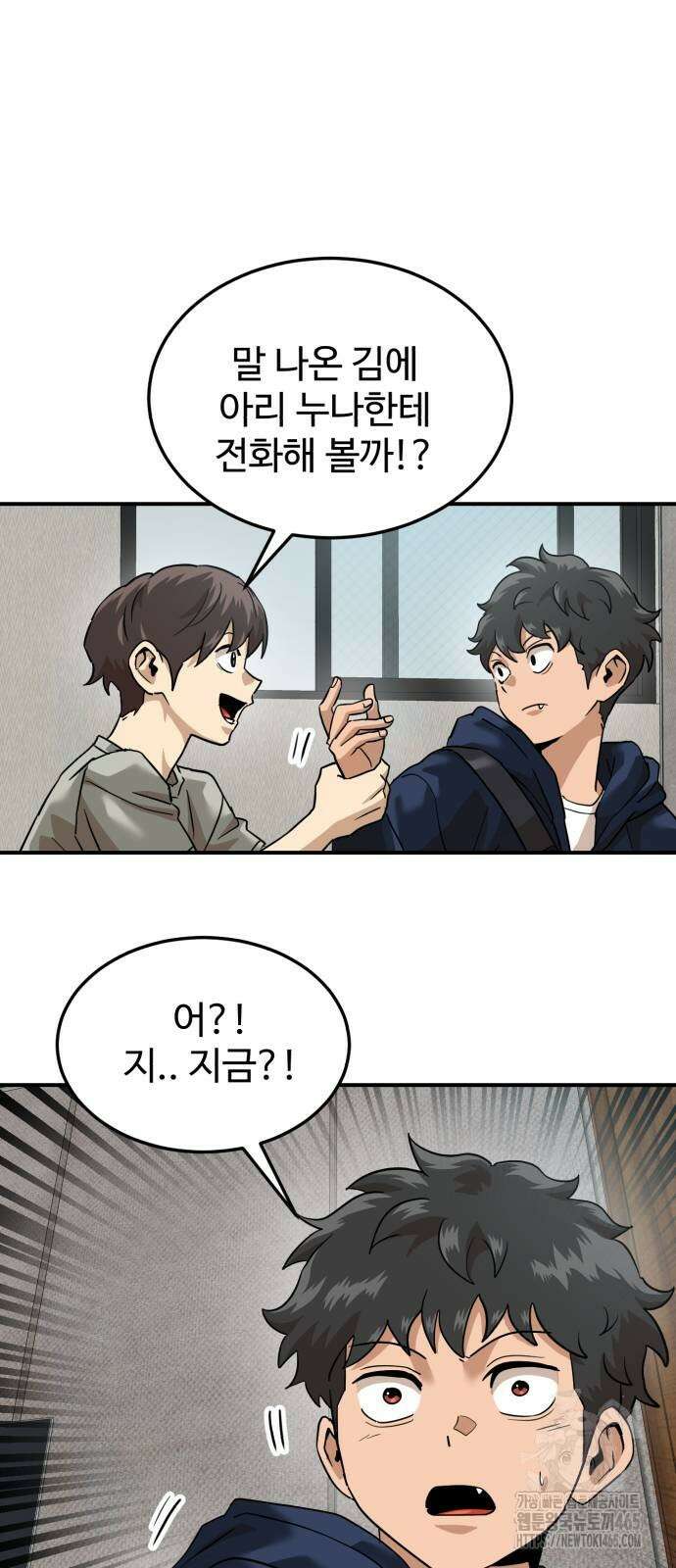 더블클릭 174화 18