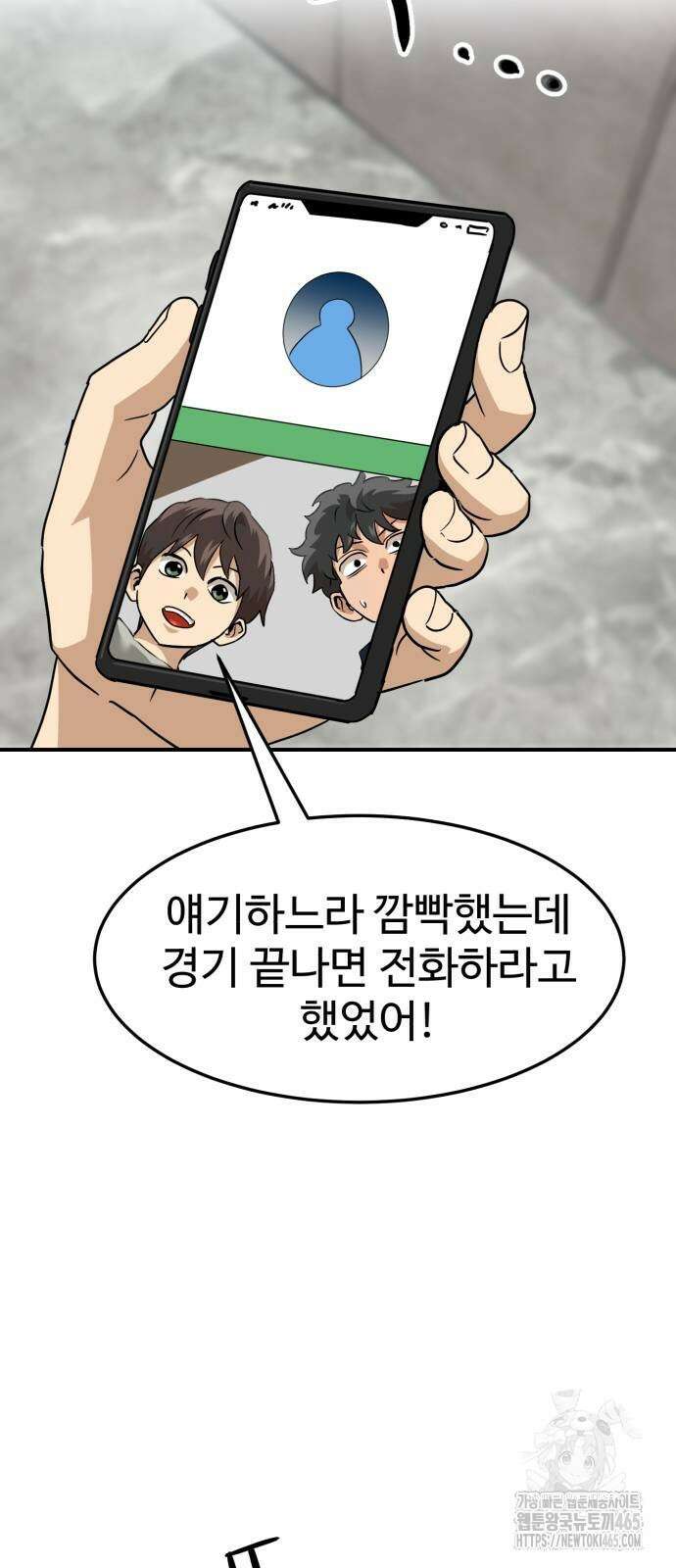 더블클릭 174화 20