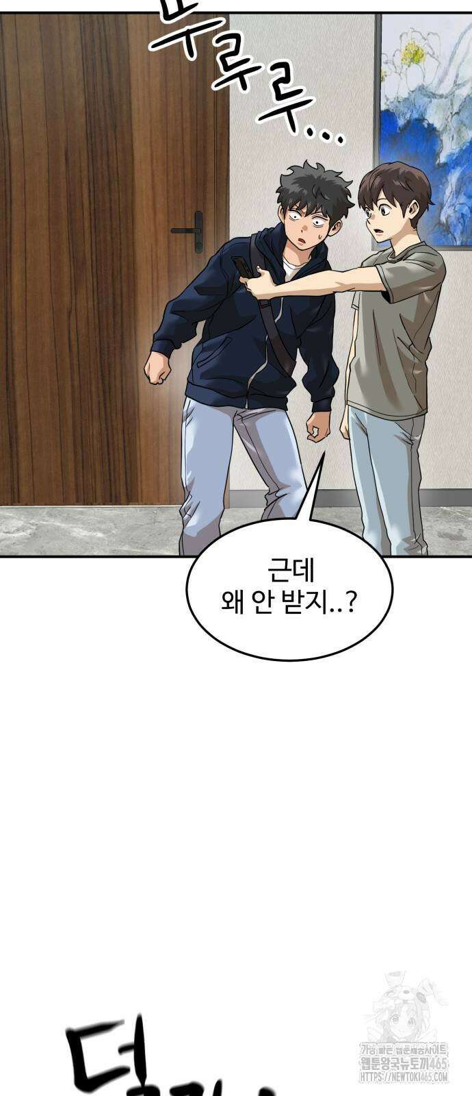 더블클릭 174화 21
