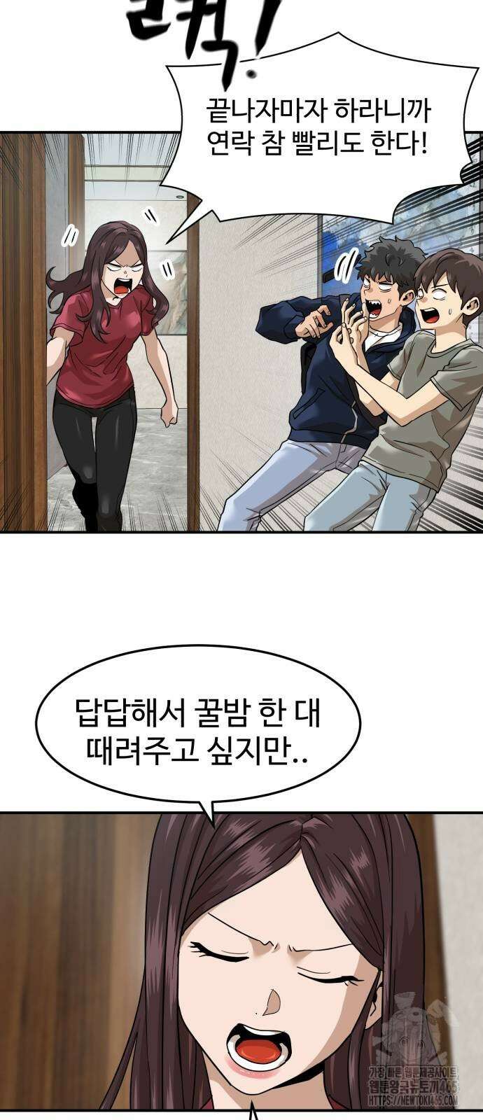 더블클릭 174화 22