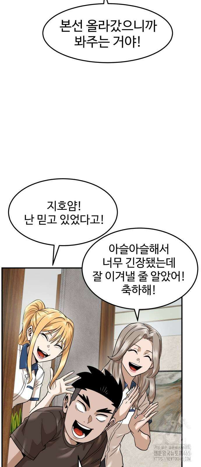 더블클릭 174화 23