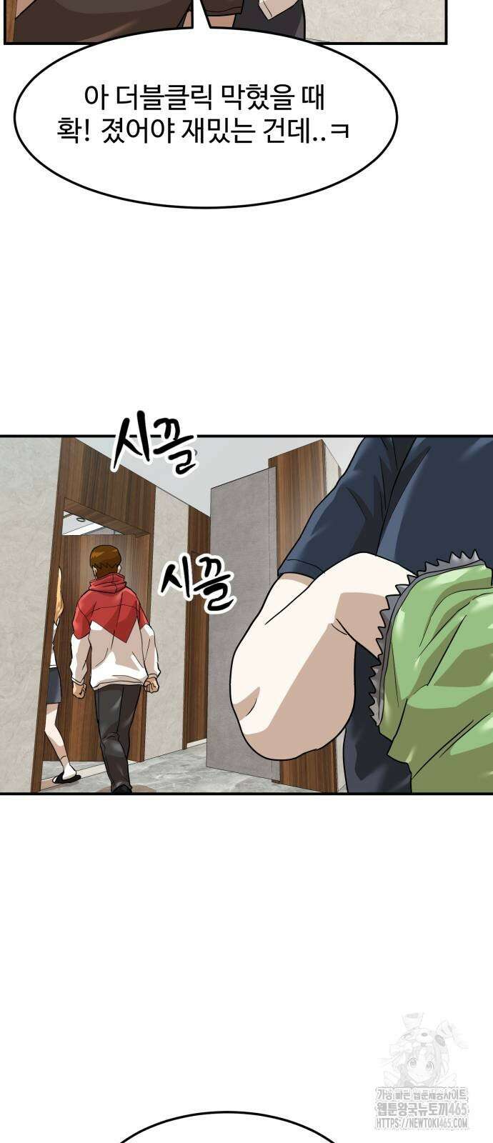 더블클릭 174화 24