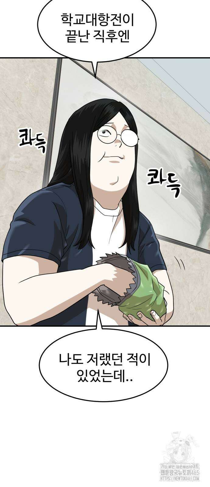 더블클릭 174화 25