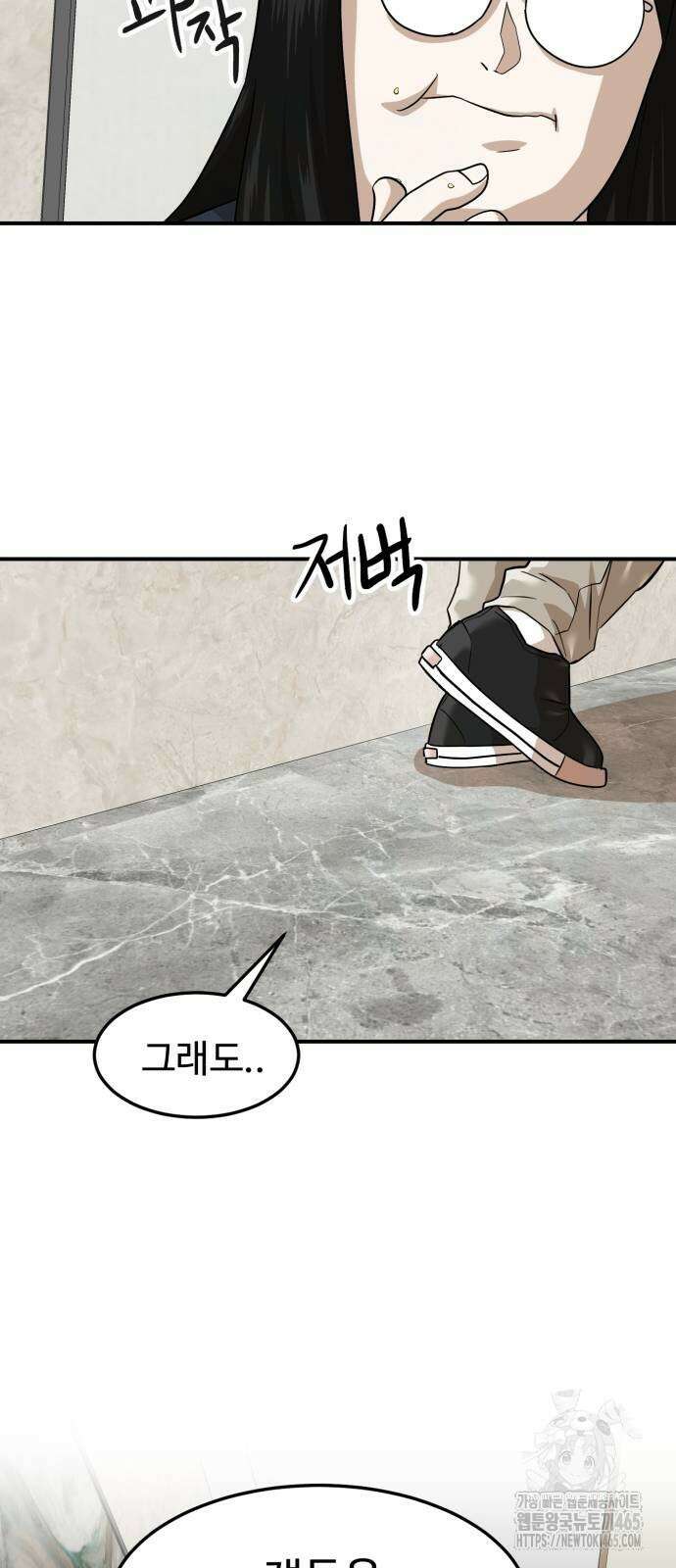 더블클릭 174화 27