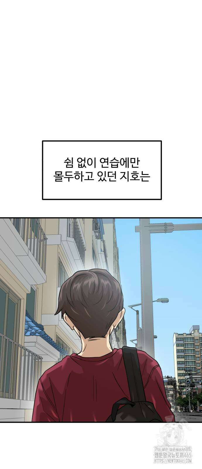 더블클릭 174화 30