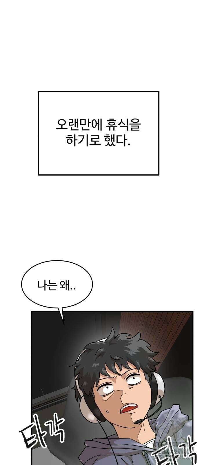 더블클릭 174화 32
