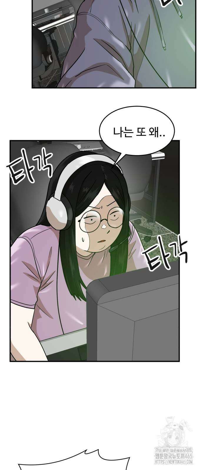 더블클릭 174화 33