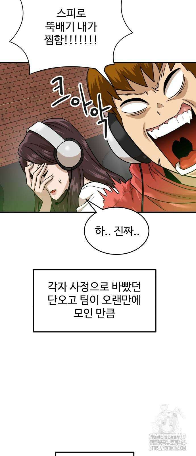 더블클릭 174화 34
