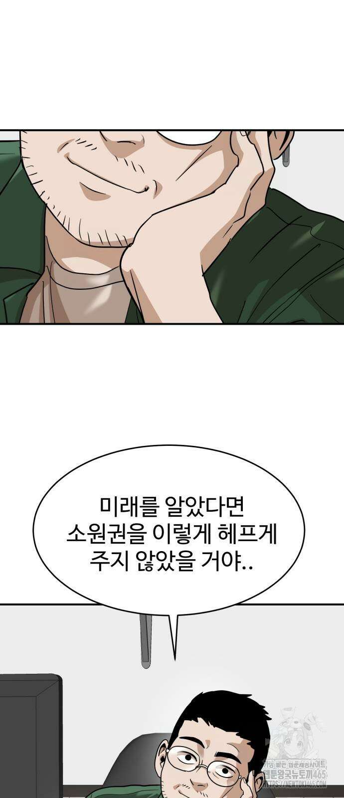 더블클릭 174화 36