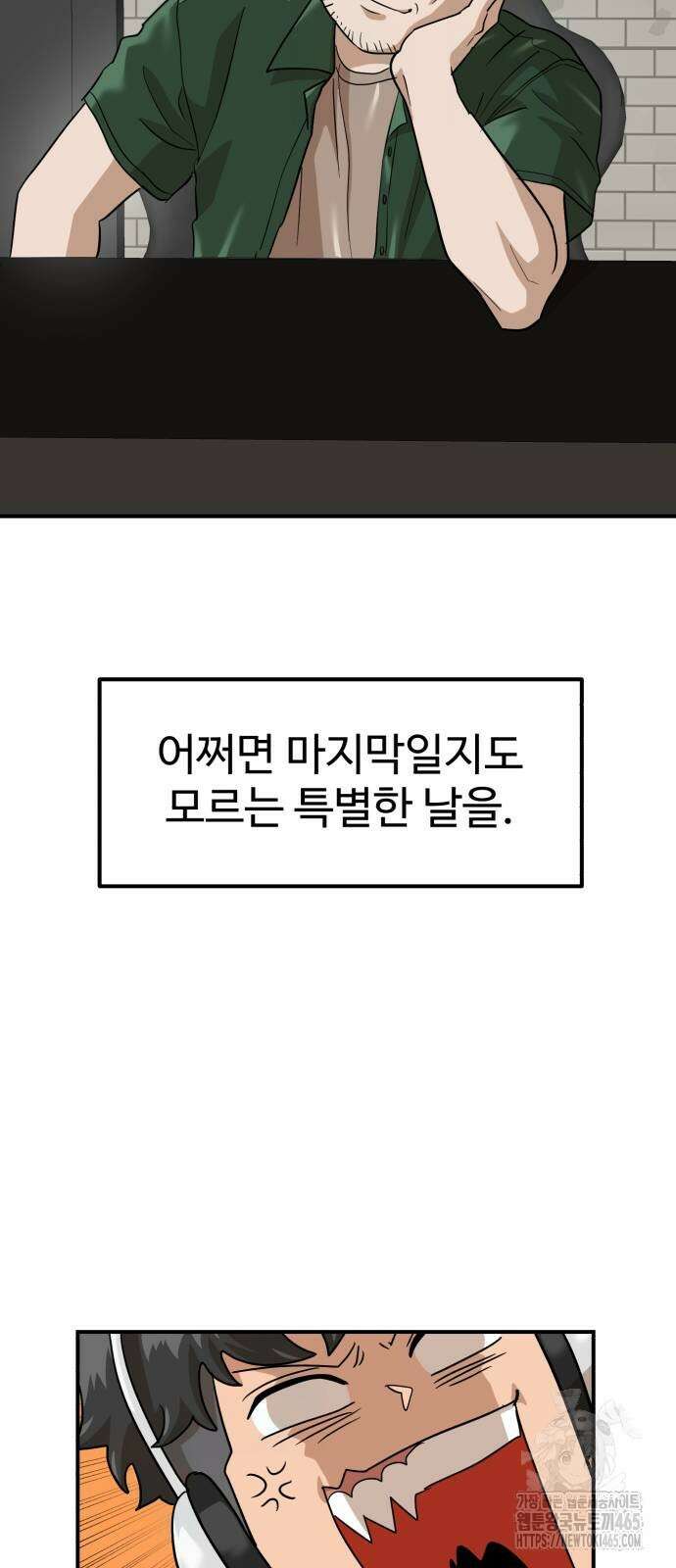 더블클릭 174화 37