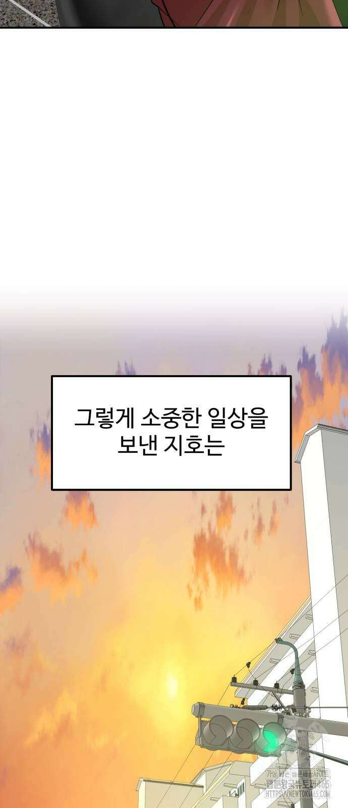 더블클릭 174화 39