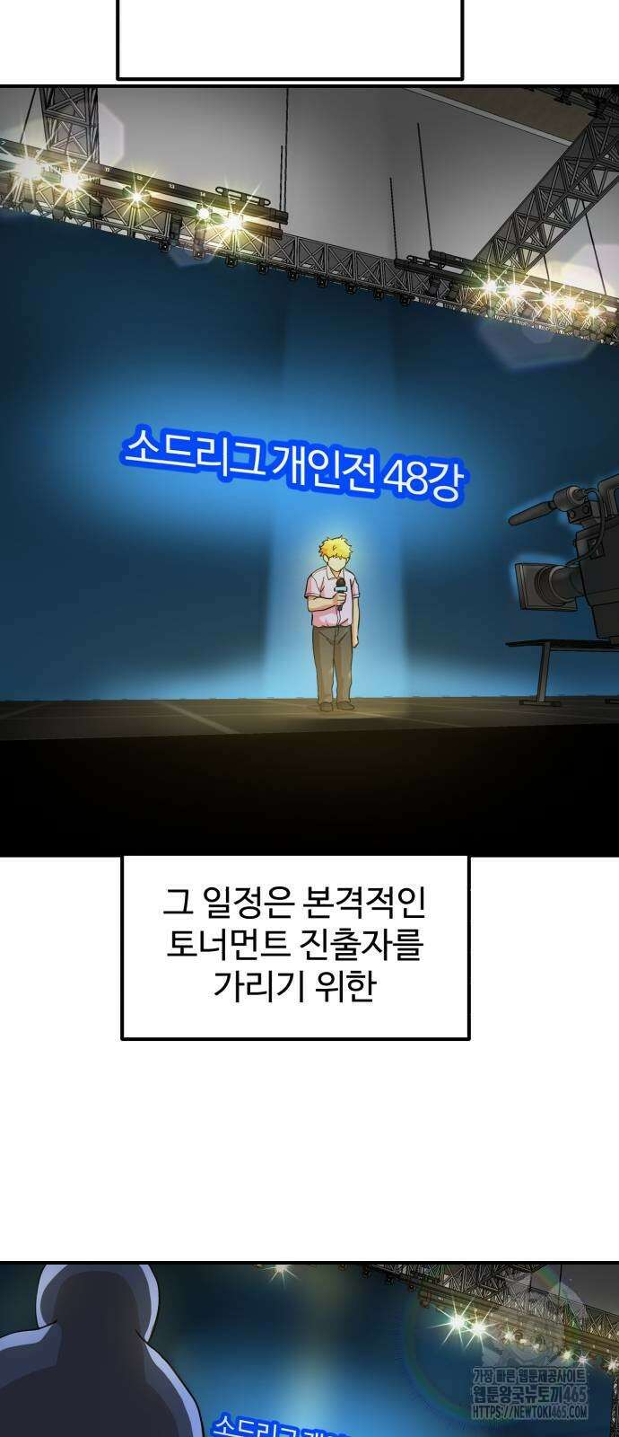 더블클릭 174화 41