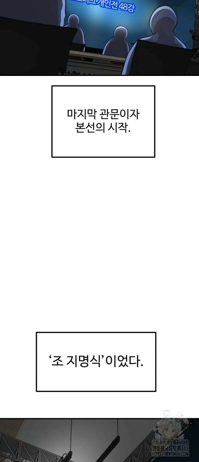 더블클릭 174화 42