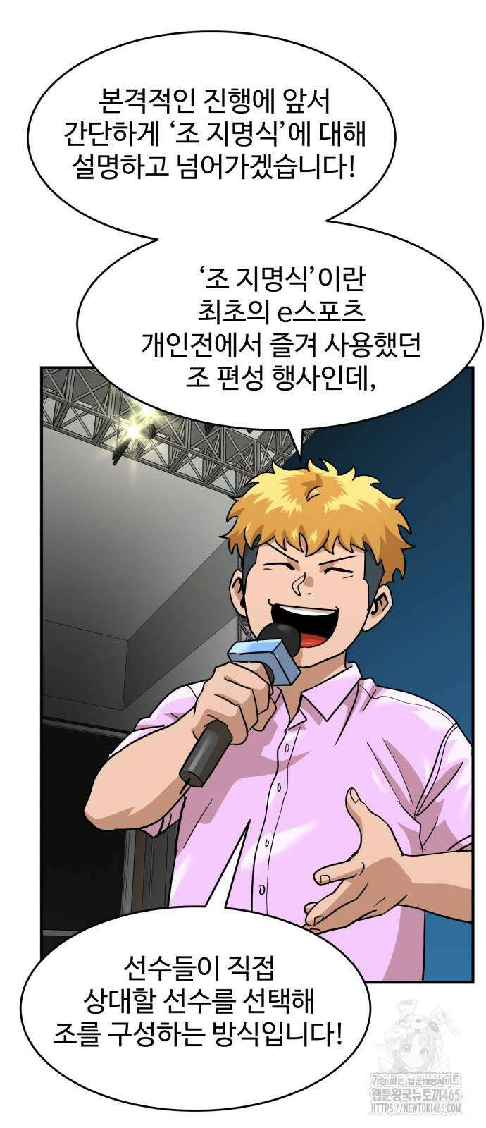 더블클릭 174화 45