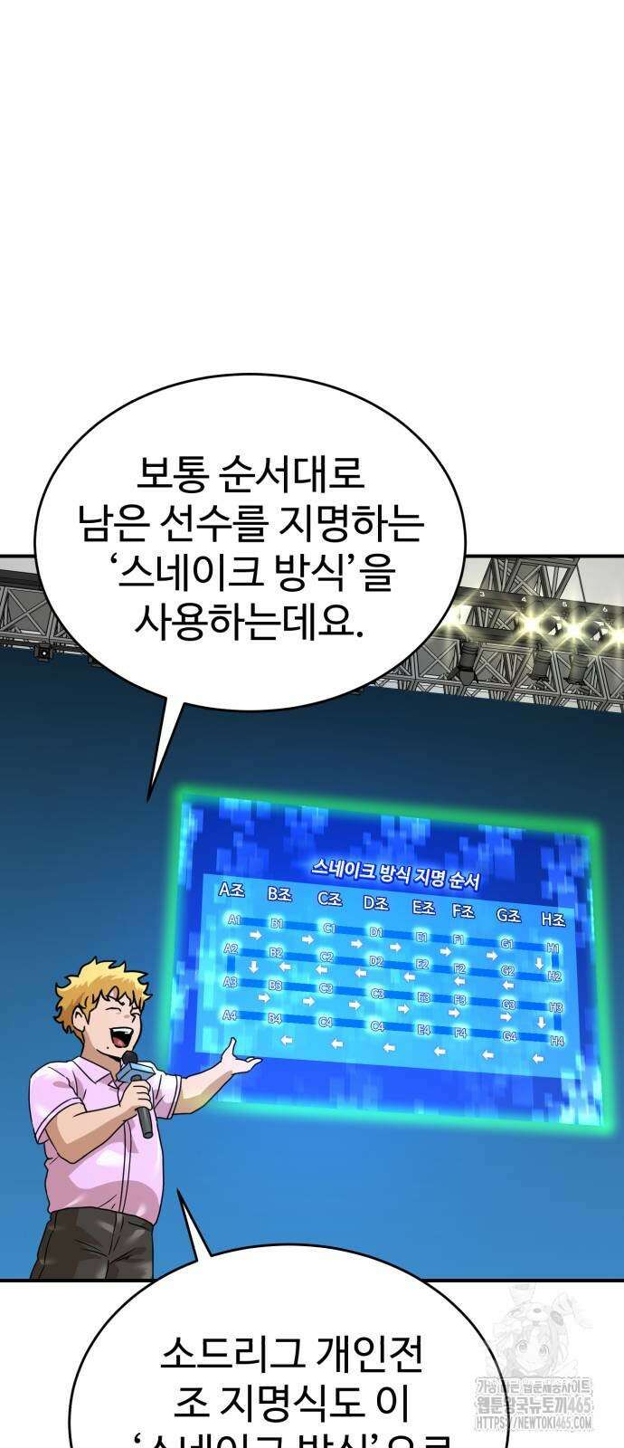 더블클릭 174화 46