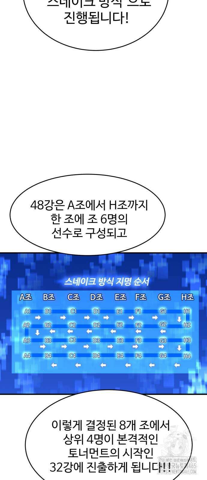 더블클릭 174화 47