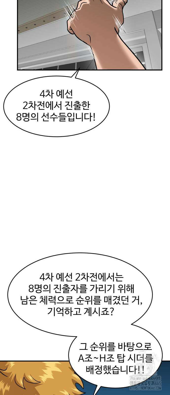 더블클릭 174화 51