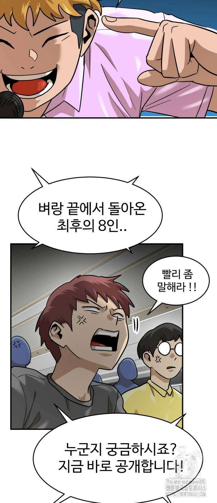 더블클릭 174화 52