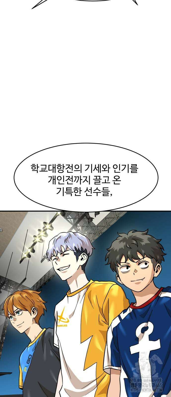 더블클릭 174화 53