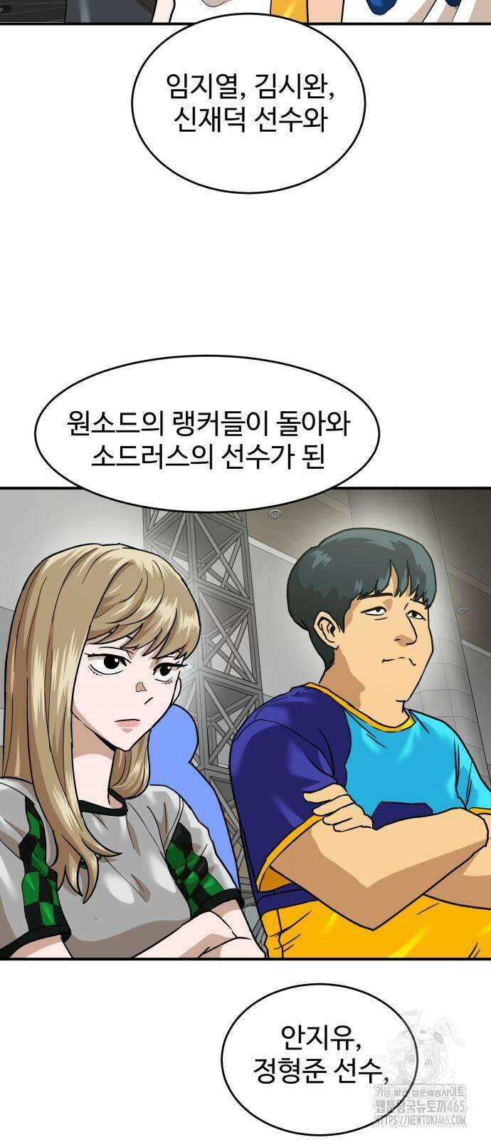 더블클릭 174화 54