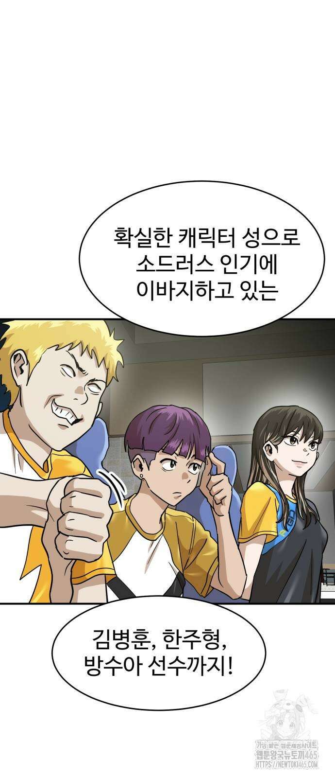 더블클릭 174화 55