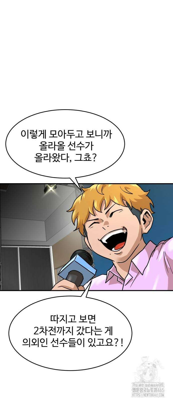 더블클릭 174화 56