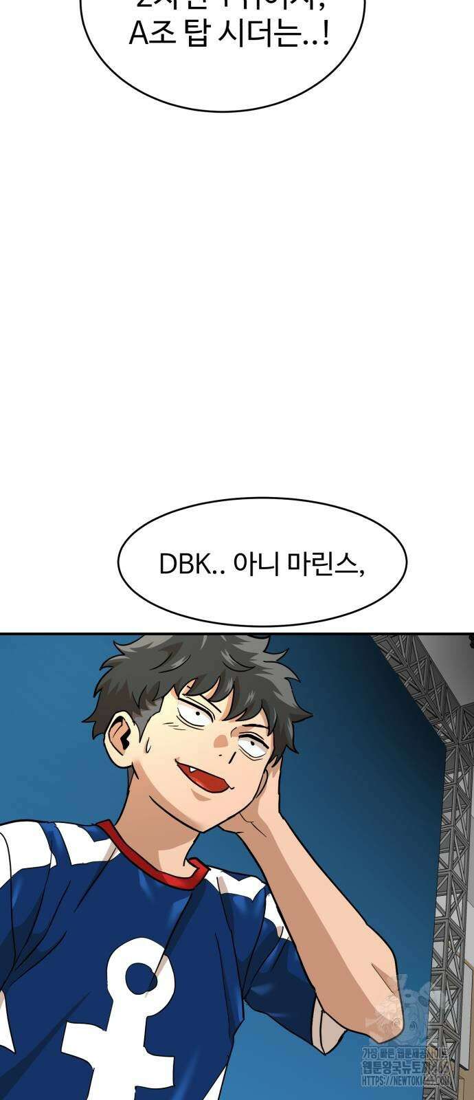 더블클릭 174화 59