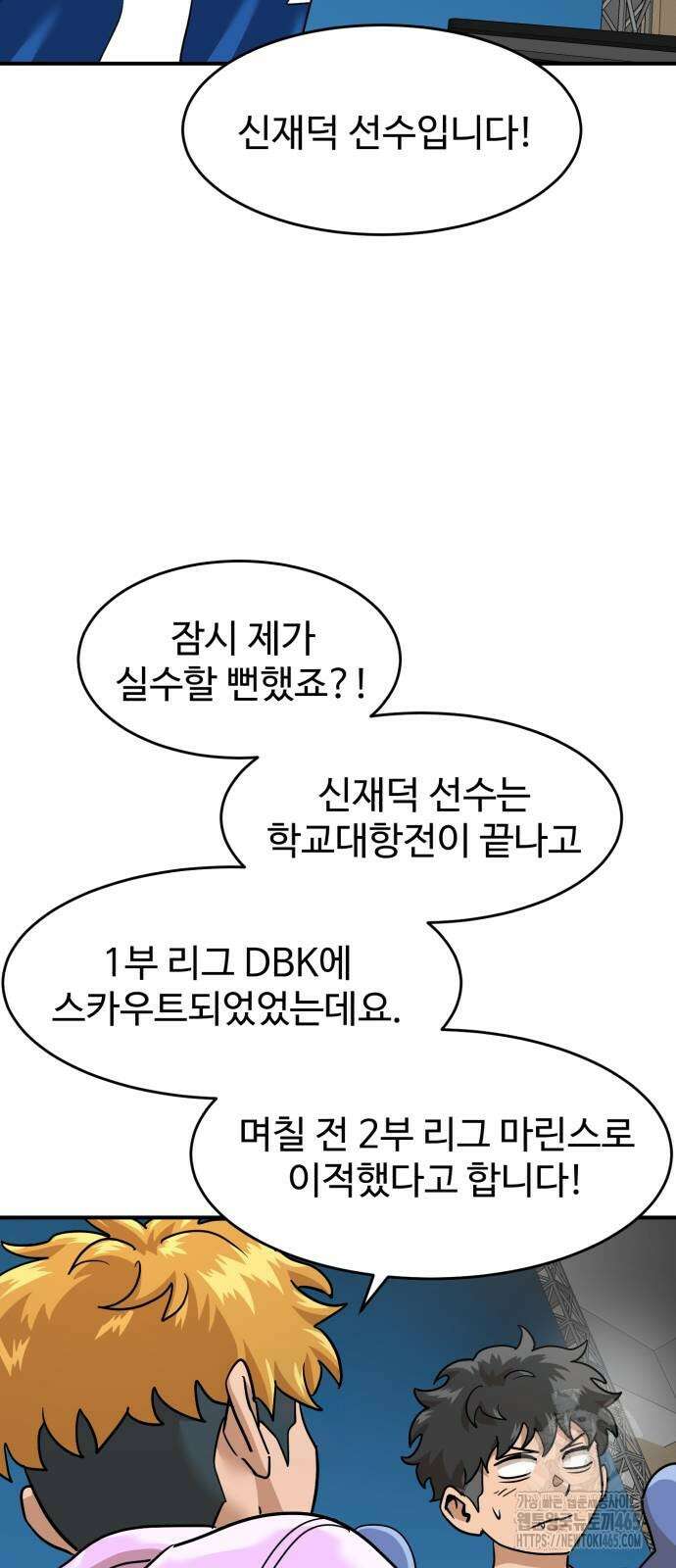 더블클릭 174화 60