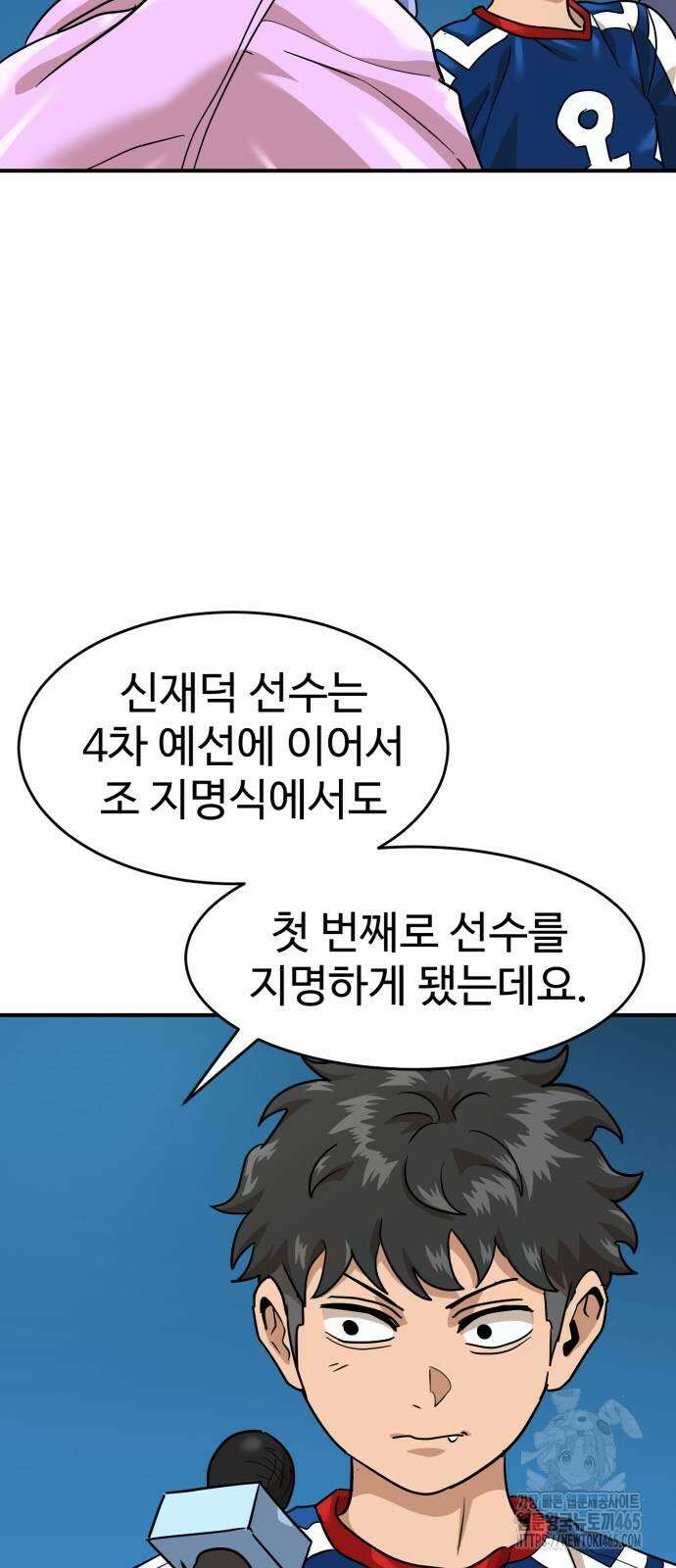 더블클릭 174화 61