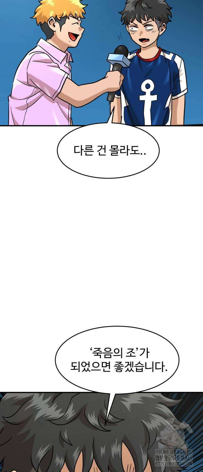 더블클릭 174화 63
