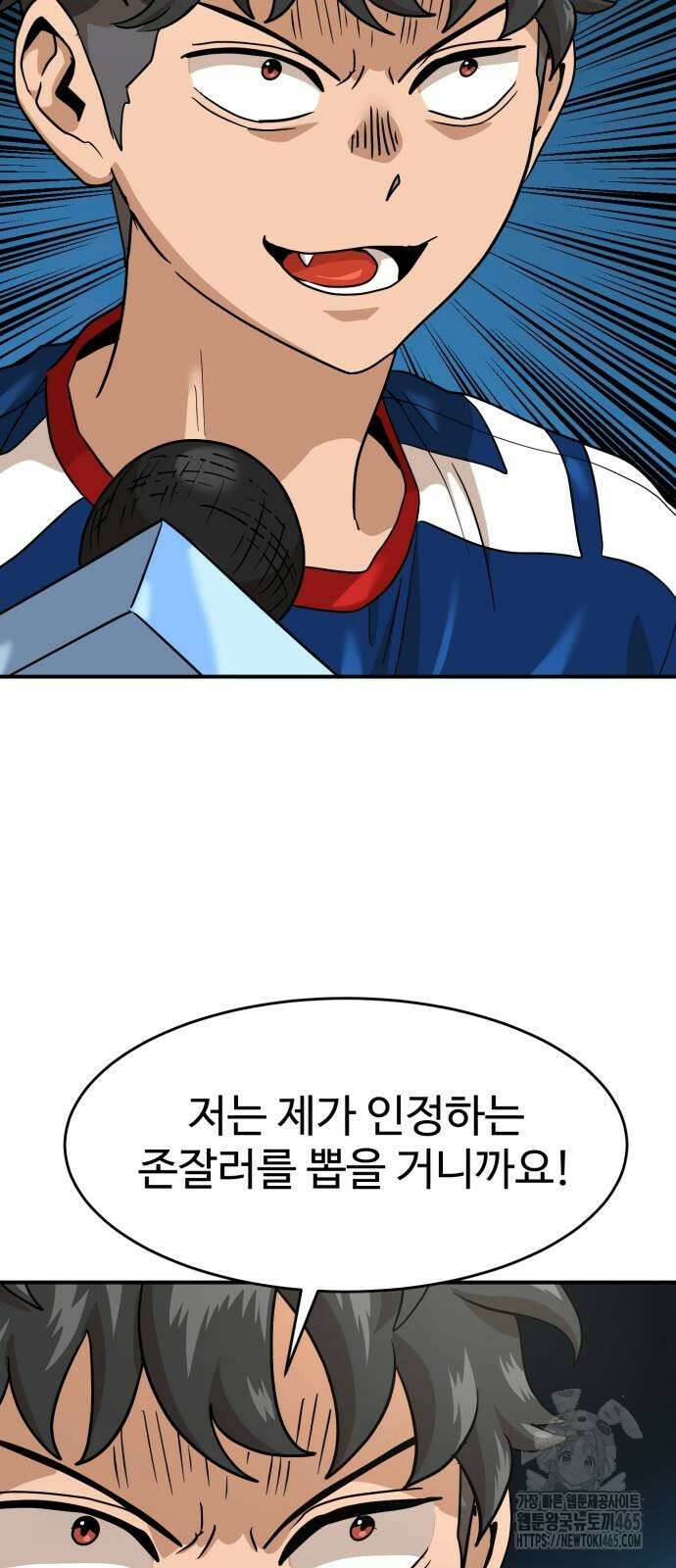더블클릭 174화 64
