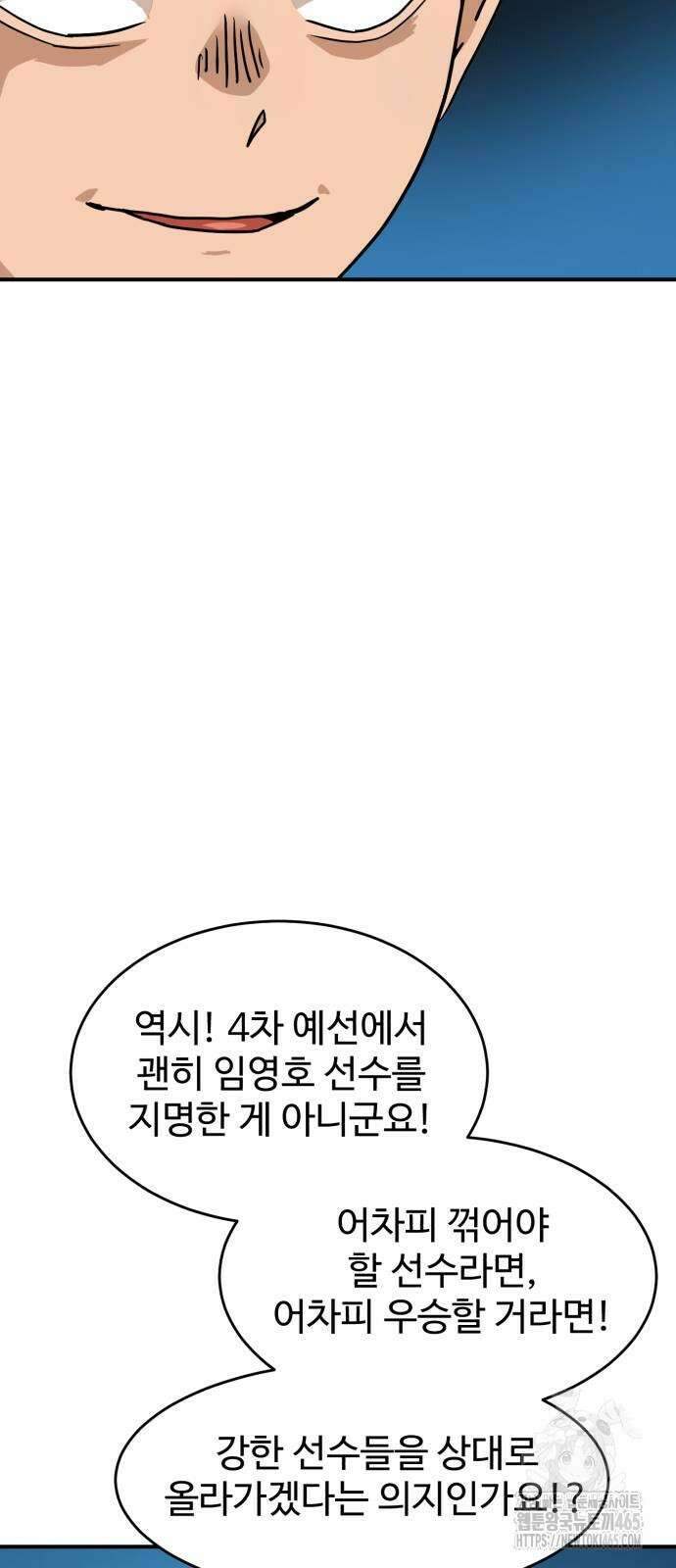 더블클릭 174화 65