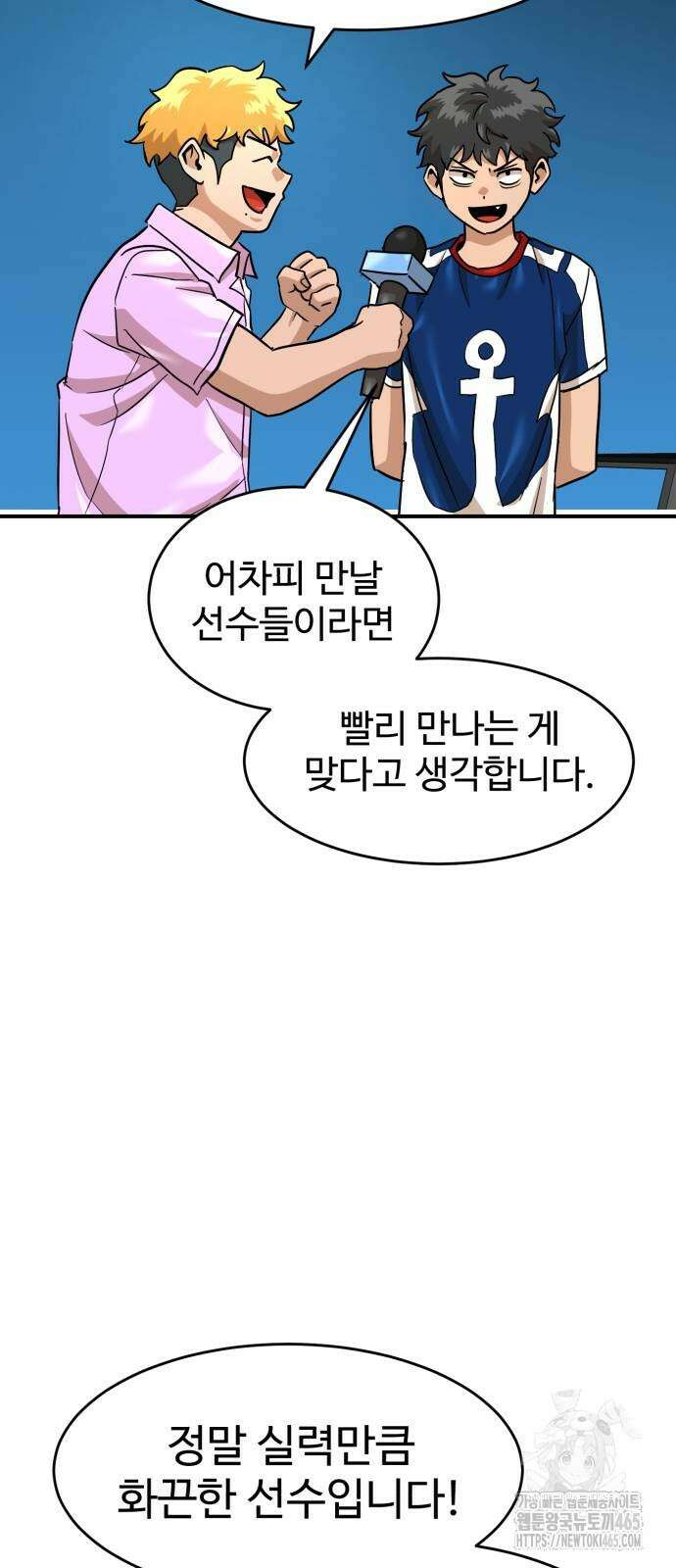 더블클릭 174화 66