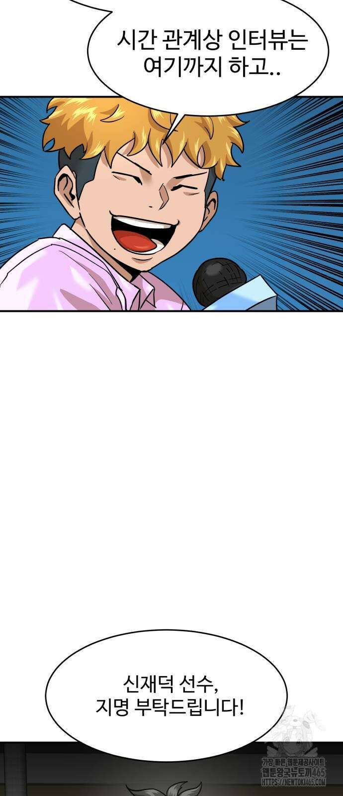 더블클릭 174화 67