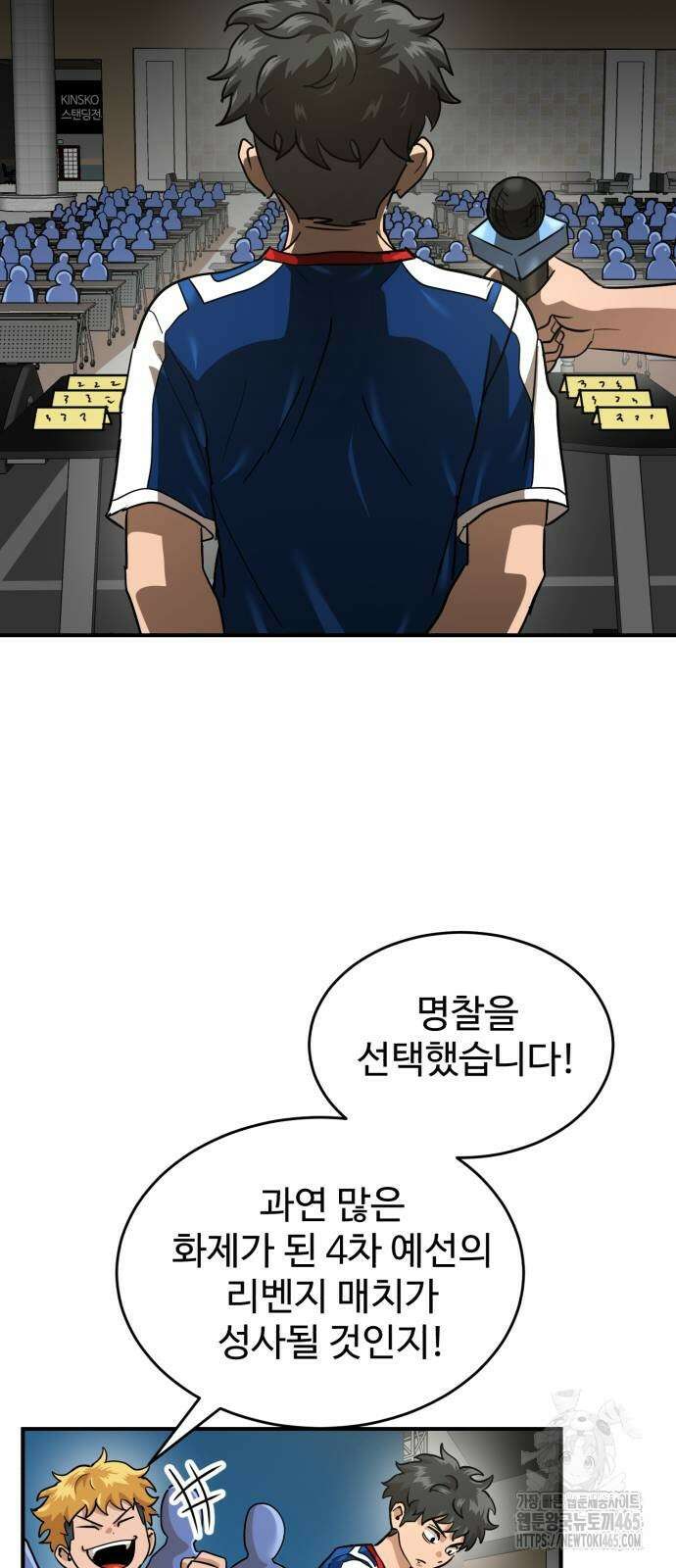 더블클릭 174화 68