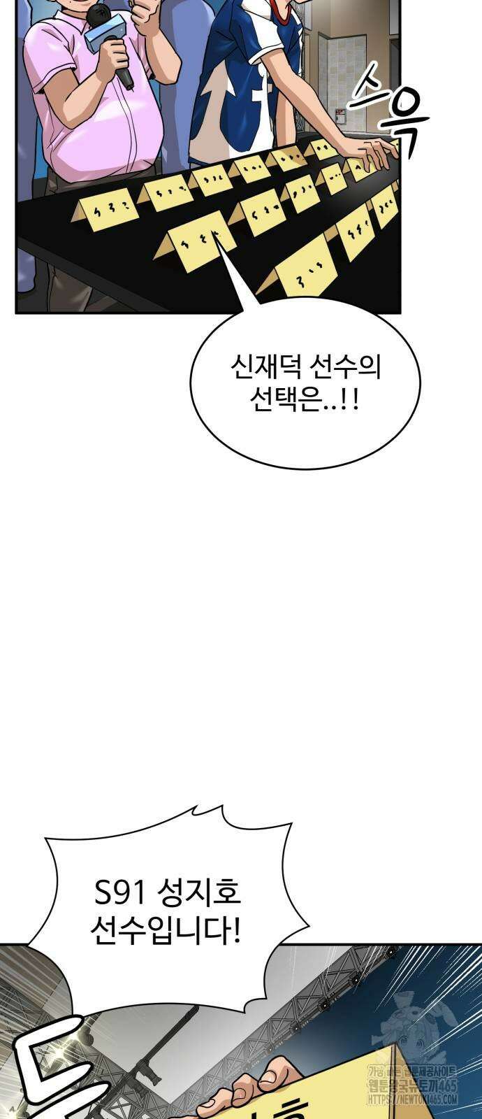 더블클릭 174화 69