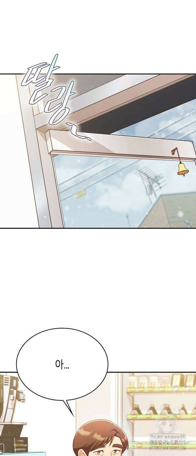 불편한 편의점 33화 2