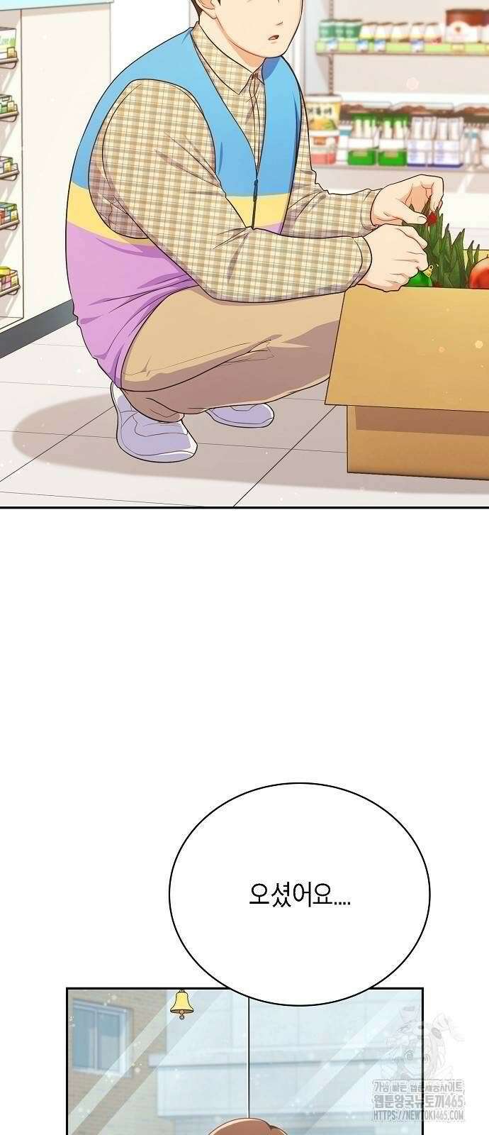 불편한 편의점 33화 3