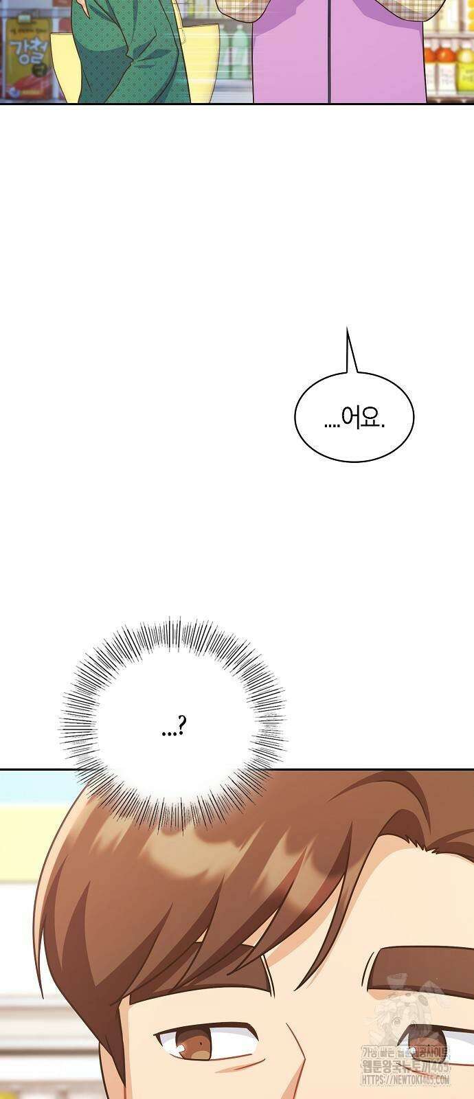 불편한 편의점 33화 5