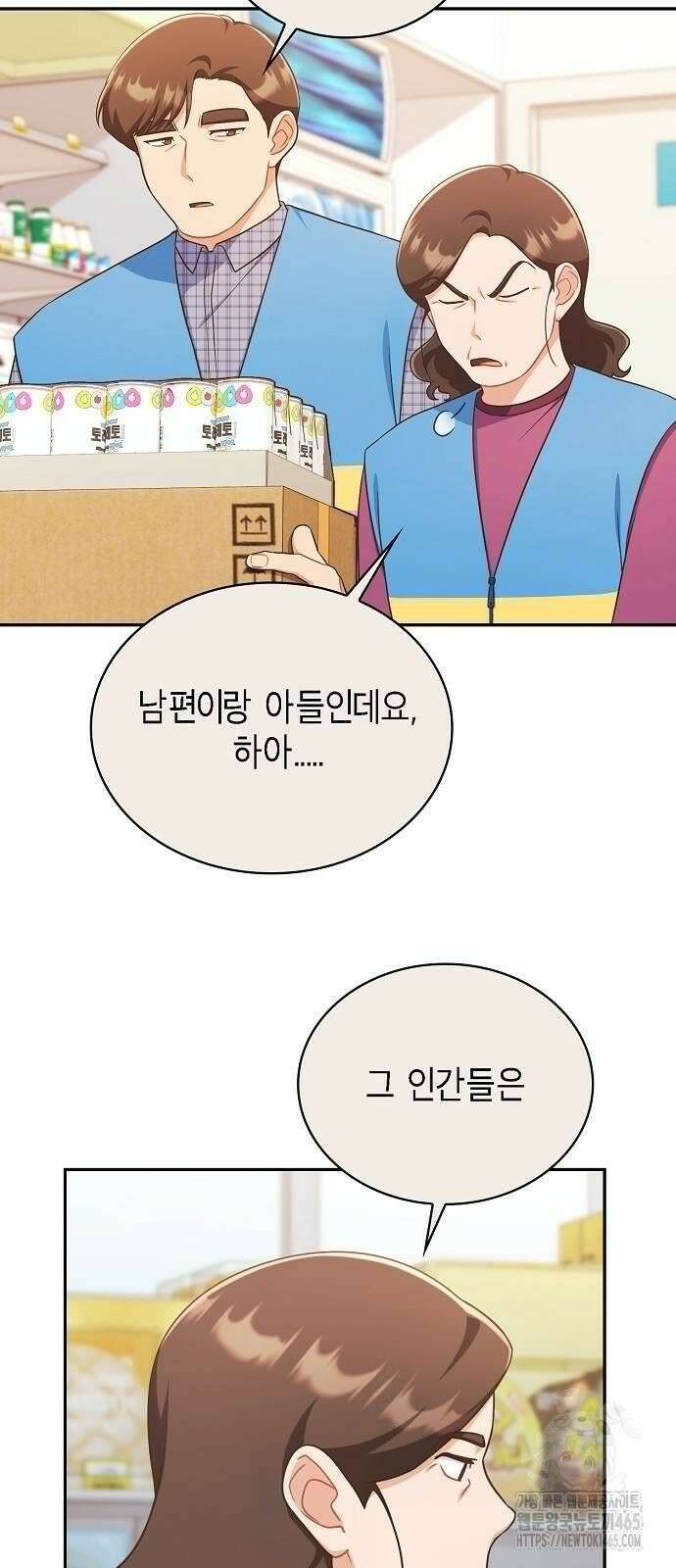 불편한 편의점 33화 9