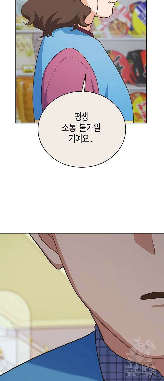 불편한 편의점 33화 10